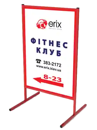 Штендеры для ФИТНЕС ЗАЛОВ