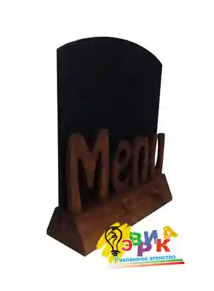 Двухсторонний меловой менюхолдер с объемным буквами БУКВЫ ЛЮБЫЕ