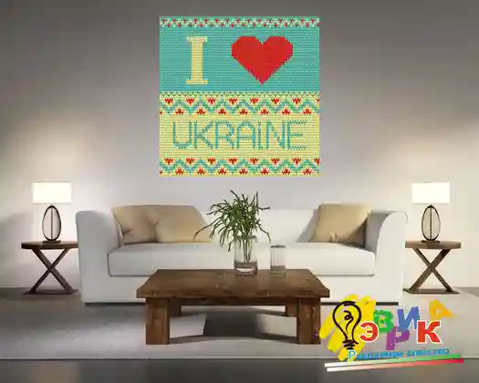 Картина на холсте Я люблю Украину