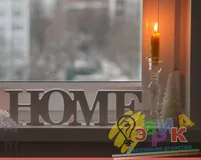 ����� �� ������ HOME
