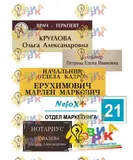 Именные таблички