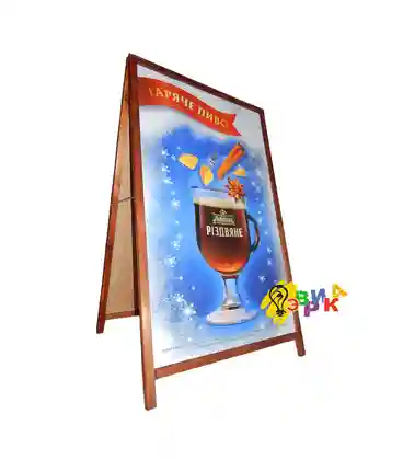 Штендер раскладушка Макси в деревянной раме 140х80